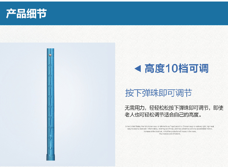 魚(yú)躍手杖 YU822型 魚(yú)躍手杖 YU822型