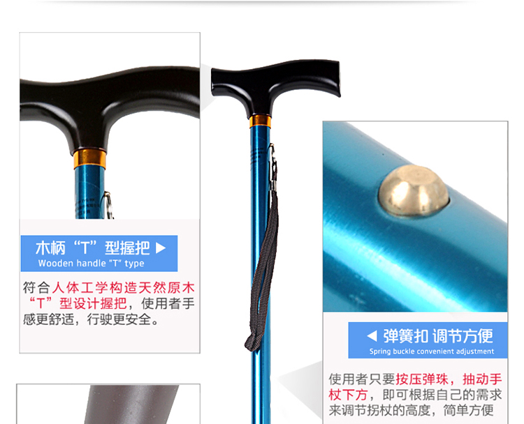 魚(yú)躍手杖 YU822型 魚(yú)躍手杖 YU822型