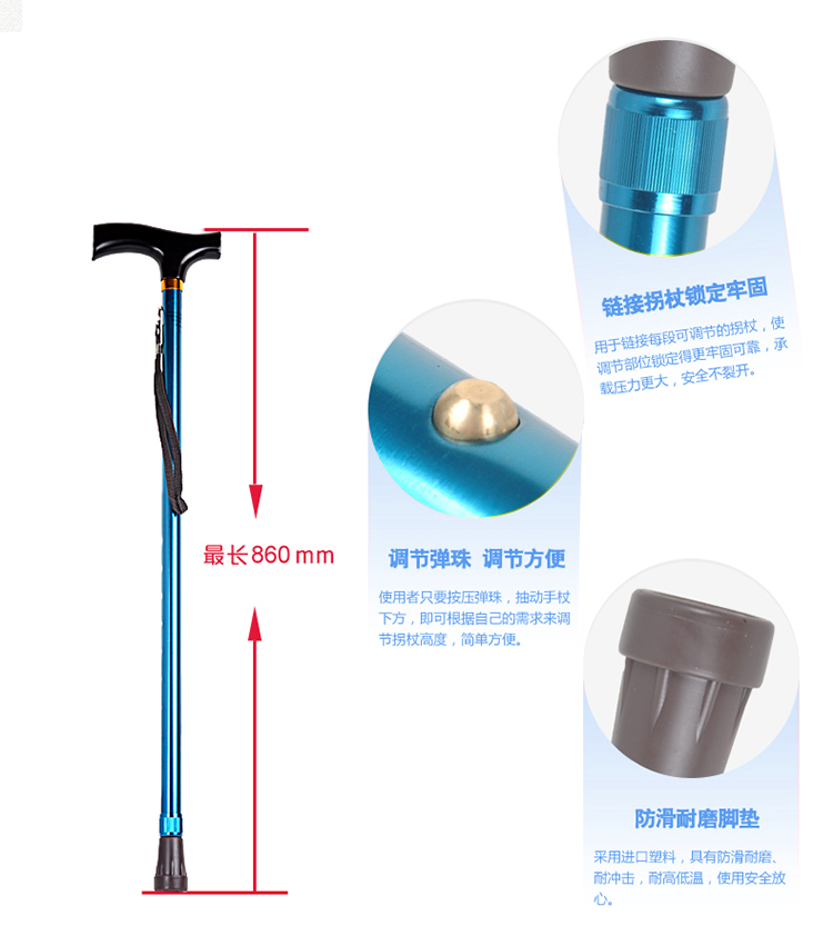 魚(yú)躍手杖 YU822型 魚(yú)躍手杖 YU822型