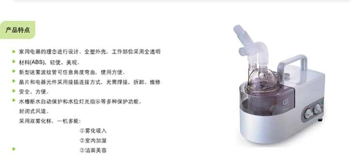 魚(yú)躍霧化器 魚(yú)躍402A 魚(yú)躍霧化器 魚(yú)躍402A