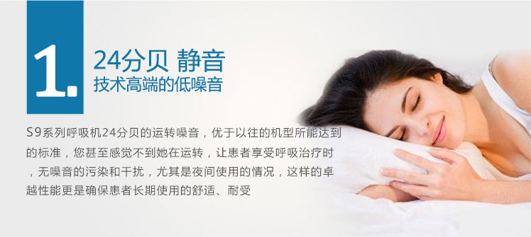 Resmed 瑞思邁呼吸機S9 Autoset 全自動 單水平 治療睡眠呼吸暫停、打鼾、打呼嚕