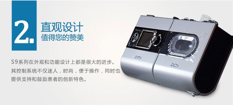 Resmed 瑞思邁呼吸機S9 Autoset 全自動 單水平 治療睡眠呼吸暫停、打鼾、打呼嚕