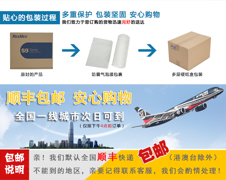 Resmed 瑞思邁呼吸機S9 Autoset 全自動 單水平 治療睡眠呼吸暫停、打鼾、打呼嚕 關于物流