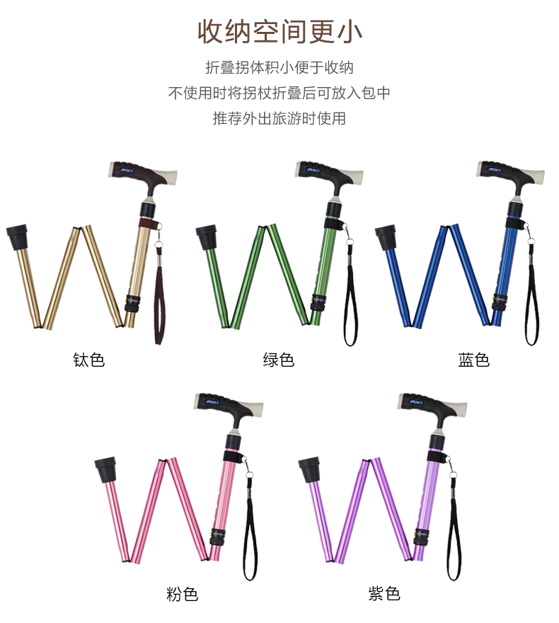 MIKI日本三貴折疊拐MRF-011220 家用老人可伸縮拐杖 輕便折疊手杖 MIKI日本三貴折疊拐MRF-011220 家用老人可伸縮拐杖 輕便折疊手杖