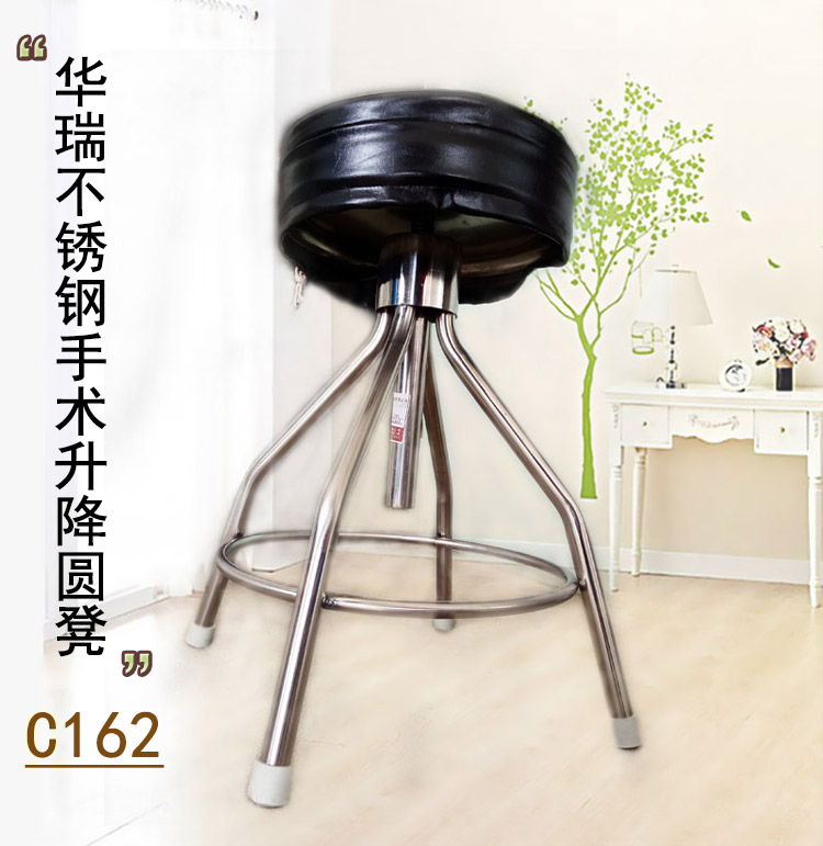 南京華瑞不銹鋼手術(shù)升降圓凳Ⅱ型C162 南京華瑞不銹鋼手術(shù)升降圓凳Ⅱ型C162