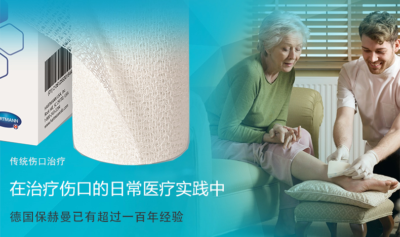 保赫曼 繃帶 保赫曼 繃帶