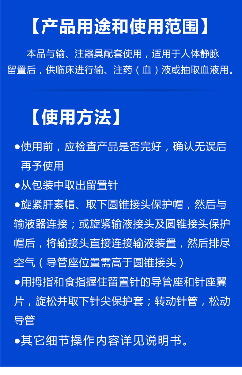 康德萊 頭皮針型留置針 22G 0.9×25mm 康德萊 頭皮針型留置針 22G 0.9×25mm
