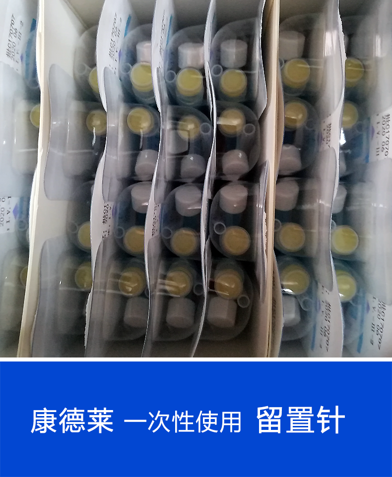 康德萊 頭皮針型留置針 22G 0.9×25mm 康德萊 頭皮針型留置針 22G 0.9×25mm