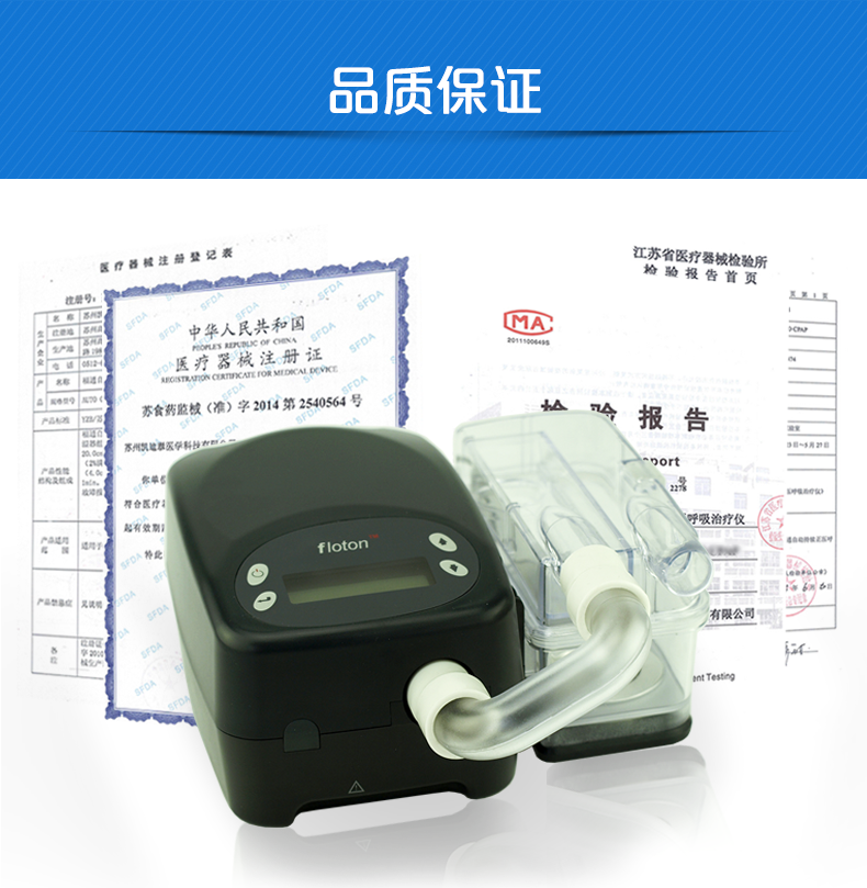 凱迪泰呼吸機(jī) S20 全自動雙水平呼吸機(jī) 慢阻肺心病二氧化碳潴留