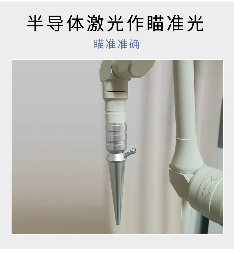 激光治療儀 激光治療儀