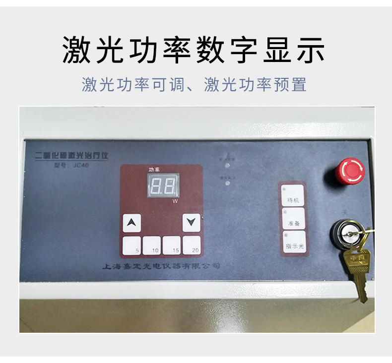 二氧化碳激光治療儀 二氧化碳激光治療儀