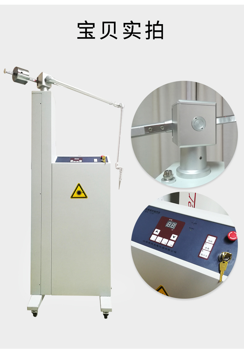 二氧化碳激光治療儀 二氧化碳激光治療儀