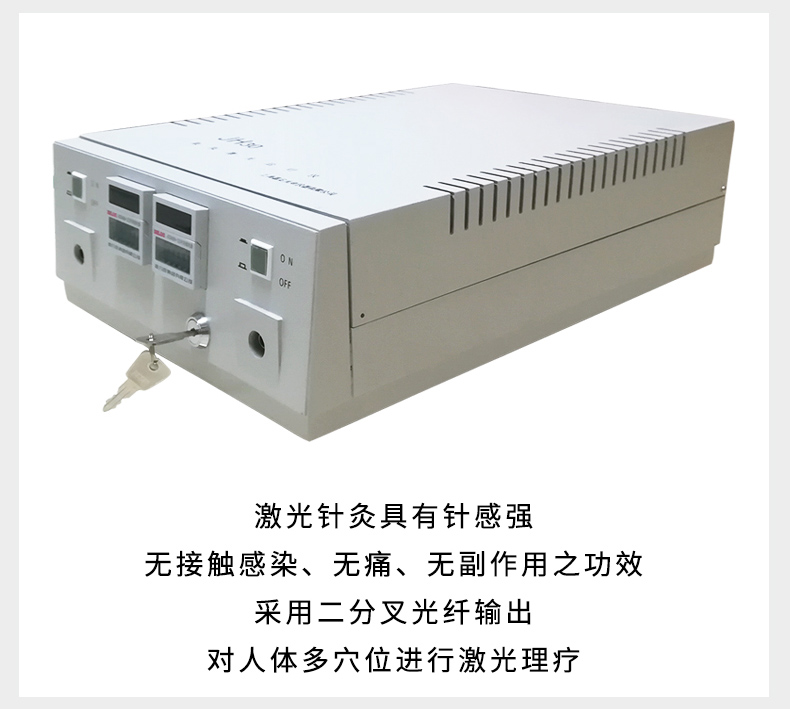 激光治療儀 氦氖激光治療儀 激光治療儀 氦氖激光治療儀