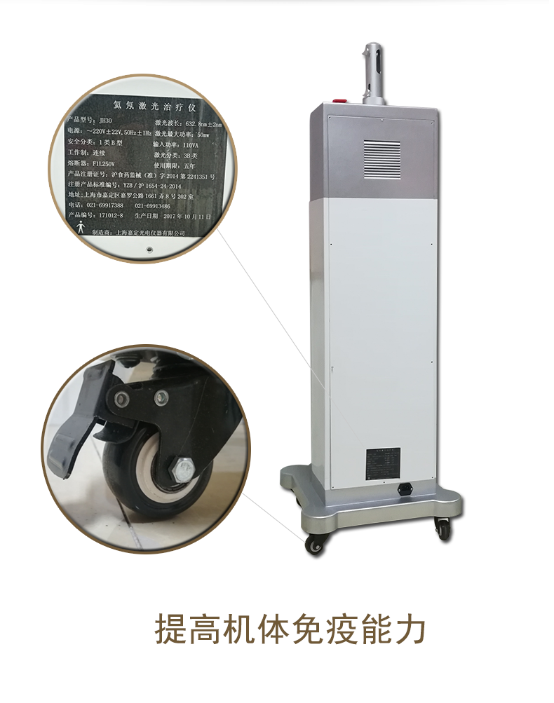 氦氖激光治療儀 JH30 激光治療儀 氦氖激光治療儀 JH30 激光治療儀