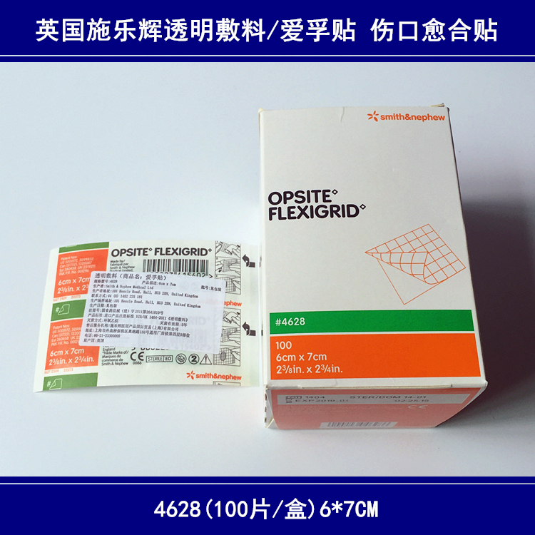施樂輝 透明敷料 愛孚貼 4628 施樂輝 透明敷料 愛孚貼 4628