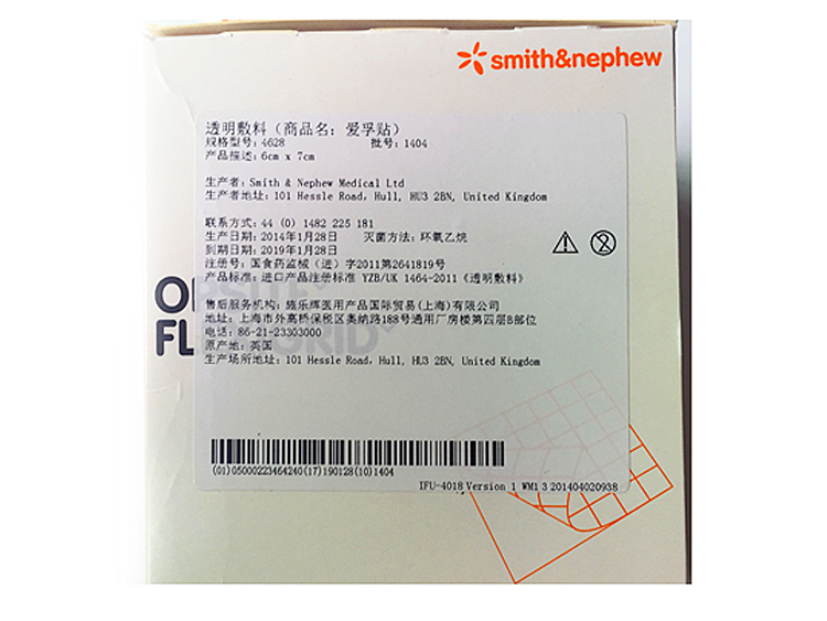 施樂輝 透明敷料 愛孚貼 4628 施樂輝 透明敷料 愛孚貼 4628