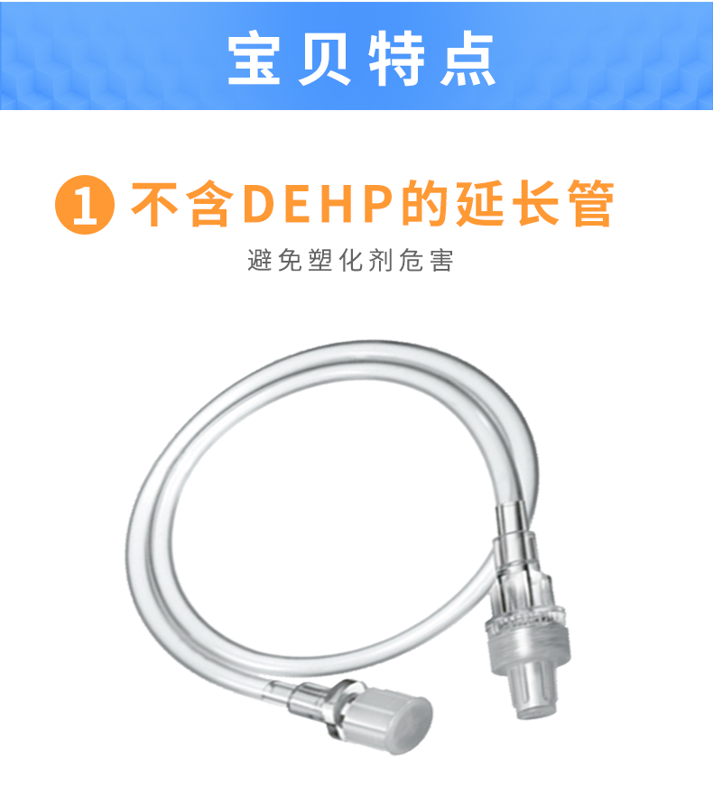 德國(guó)貝朗 延長(zhǎng)管 德國(guó)貝朗 延長(zhǎng)管