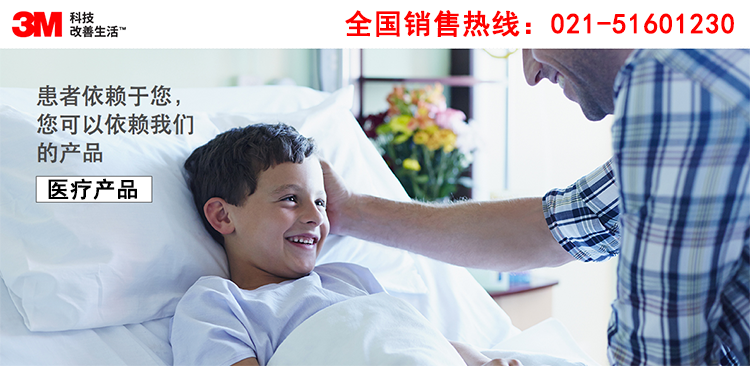 3M中國(guó)有限公司 官方