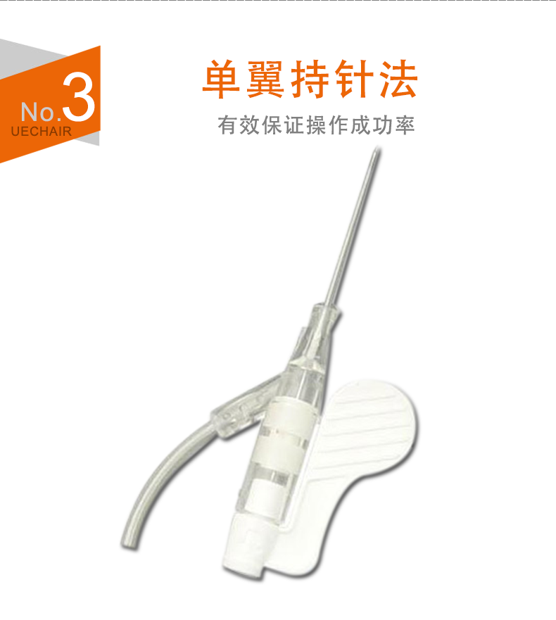 靜脈留置針 BD留置針 競(jìng)瑪靜脈留置針 靜脈留置針 BD留置針 競(jìng)瑪靜脈留置針