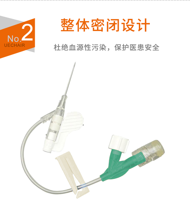 靜脈留置針 BD留置針 競(jìng)瑪靜脈留置針 靜脈留置針 BD留置針 競(jìng)瑪靜脈留置針