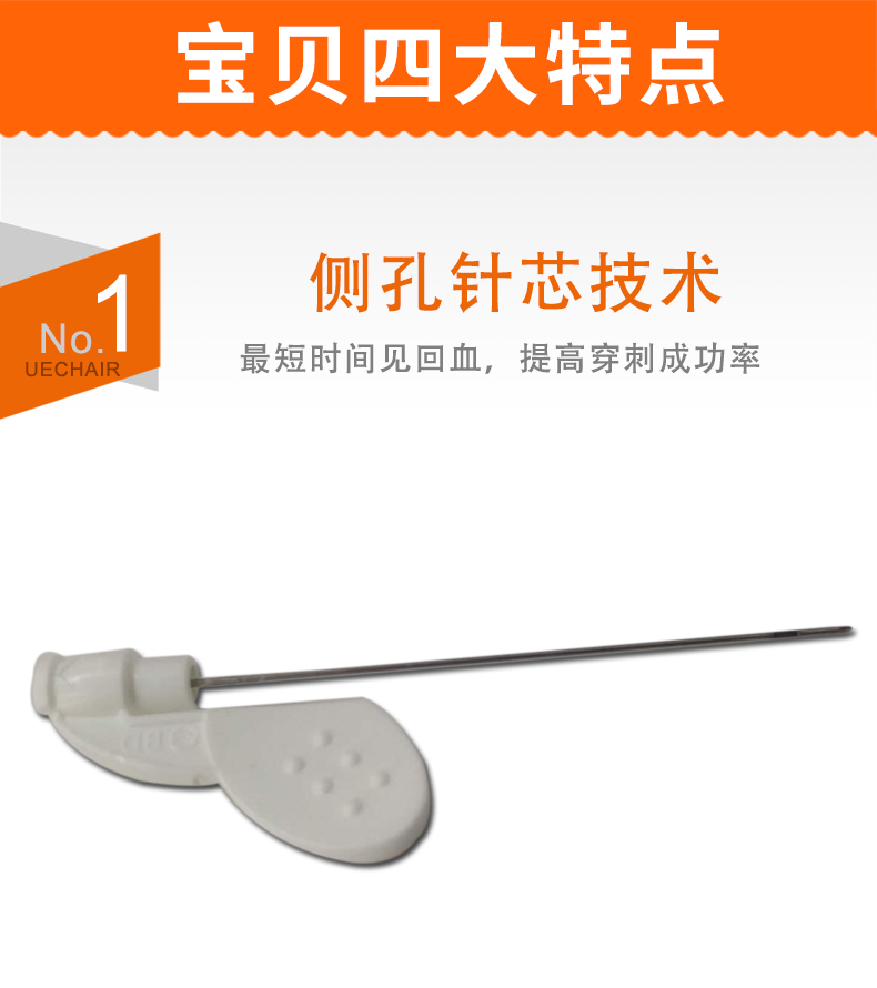 靜脈留置針 BD留置針 競(jìng)瑪靜脈留置針 靜脈留置針 BD留置針 競(jìng)瑪靜脈留置針