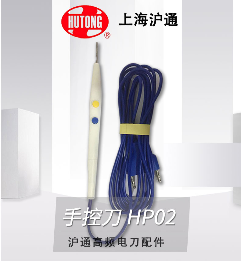 滬通 刀片手控刀 HP02 滬通 刀片手控刀 HP02