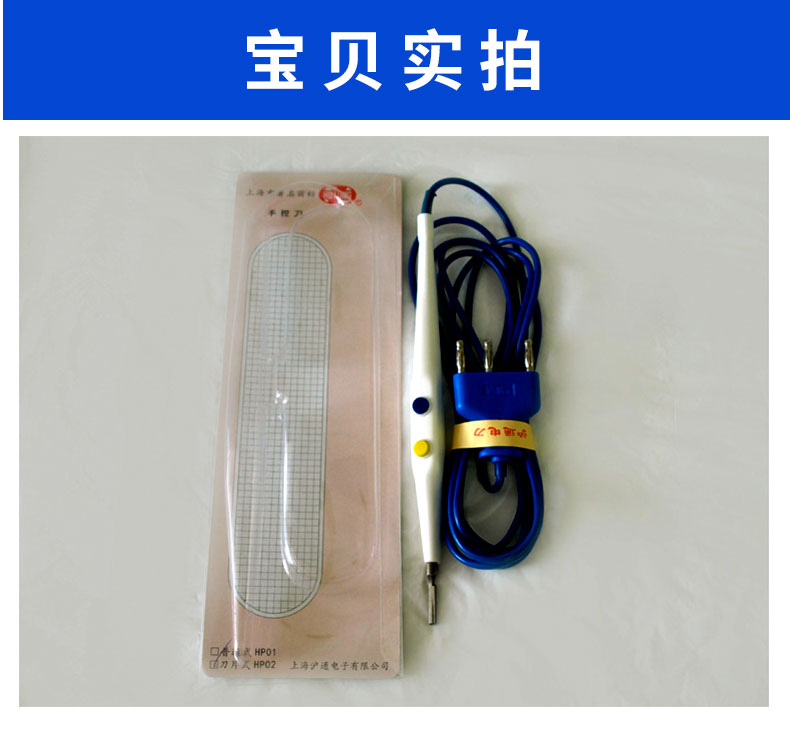 滬通 刀片手控刀 HP02 滬通 刀片手控刀 HP02