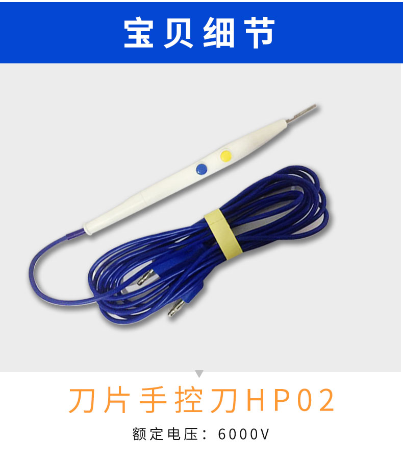 滬通 刀片手控刀 HP02 滬通 刀片手控刀 HP02