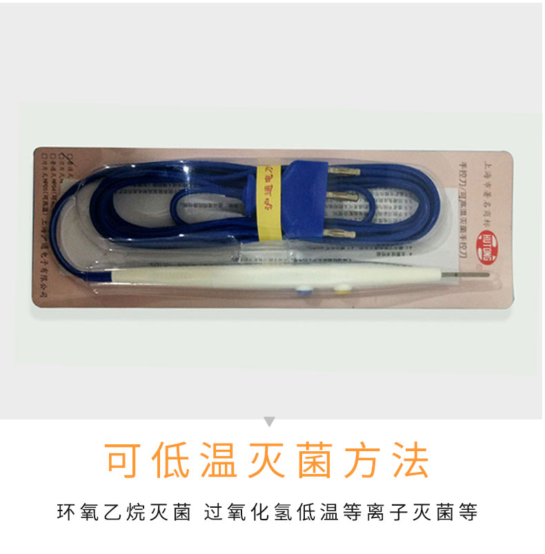 滬通 刀片手控刀 HP02 滬通 刀片手控刀 HP02