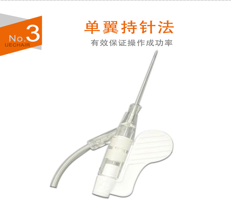 靜脈留置針 BD留置針 24G靜脈留置針 靜脈留置針 BD留置針 24G靜脈留置針