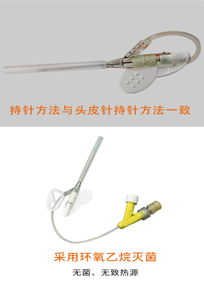 靜脈留置針 BD留置針 24G靜脈留置針 靜脈留置針 BD留置針 24G靜脈留置針