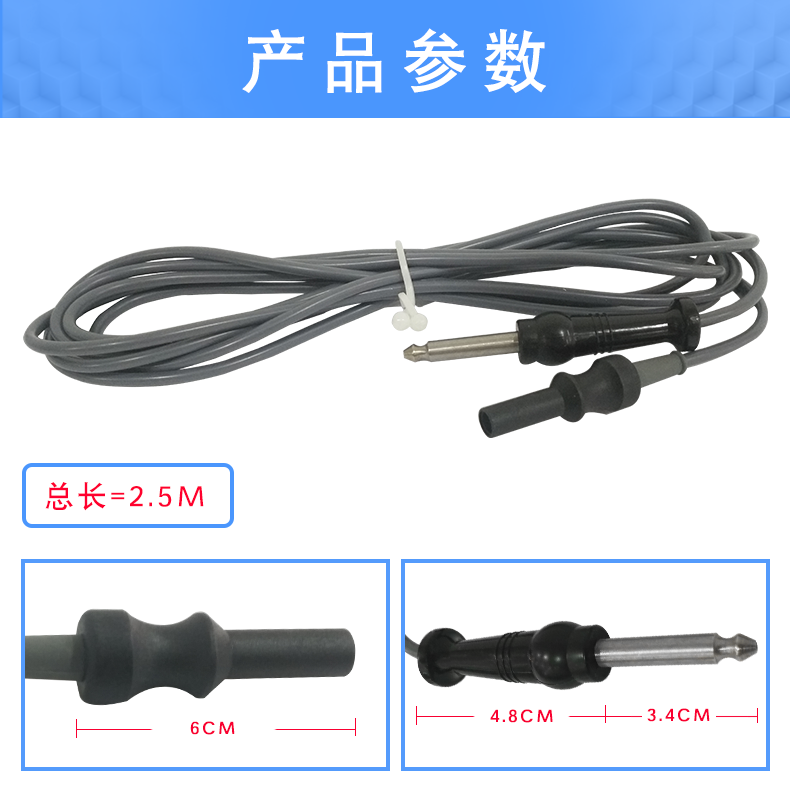 滬通 高頻電刀連接電纜 EC04-2 滬通 高頻電刀連接電纜 EC04-2