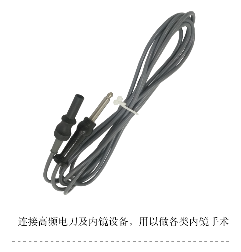 滬通 高頻電刀連接電纜 EC04-2 滬通 高頻電刀連接電纜 EC04-2