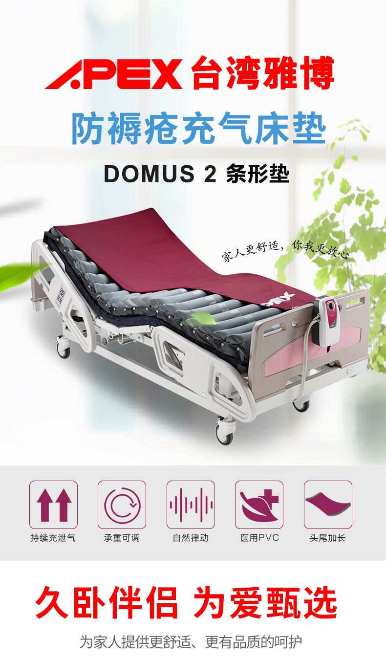 雅博 防褥瘡氣床墊 雅博 防褥瘡氣床墊