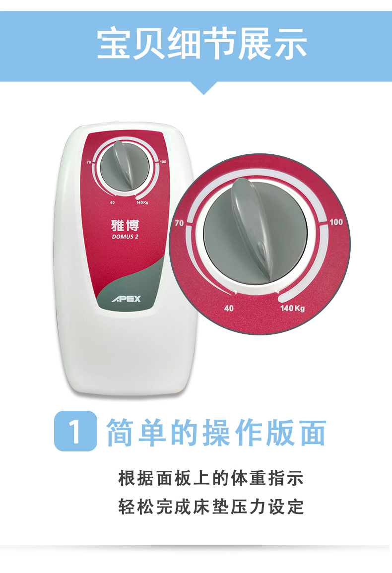 雅博 防褥瘡氣床墊 雅博 防褥瘡氣床墊