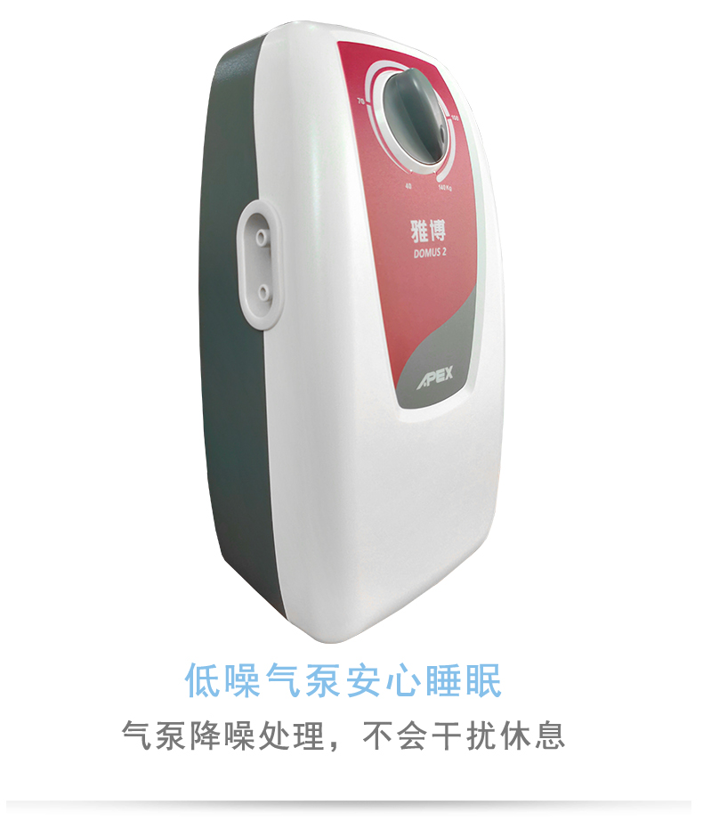 雅博 防褥瘡氣床墊 雅博 防褥瘡氣床墊