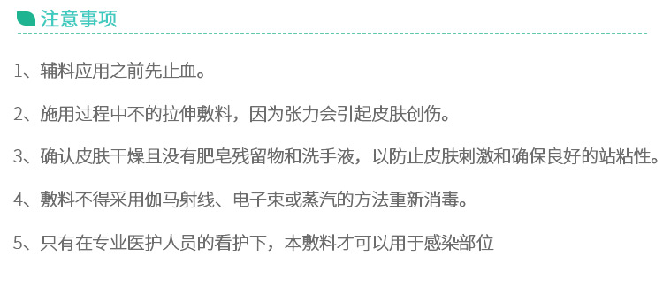 3m輔料 透明輔料 醫(yī)用輔料 3m輔料 透明輔料 醫(yī)用輔料