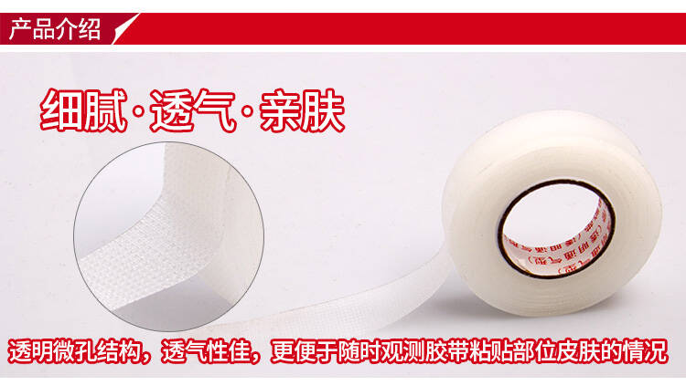 傷口敷料繃帶 管路固定粘貼 透氣膠帶 傷口敷料繃帶 管路固定粘貼 透氣膠帶