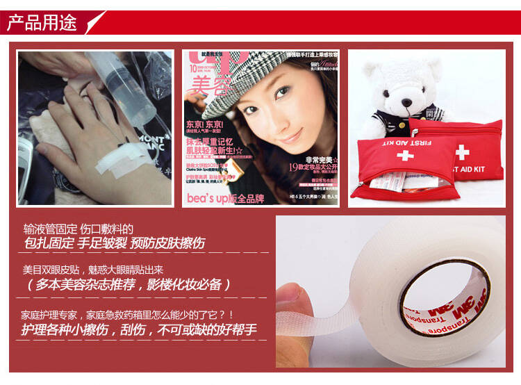 傷口敷料繃帶 管路固定粘貼 紙膠帶 透氣膠帶 傷口敷料繃帶 管路固定粘貼 紙膠帶 透氣膠帶