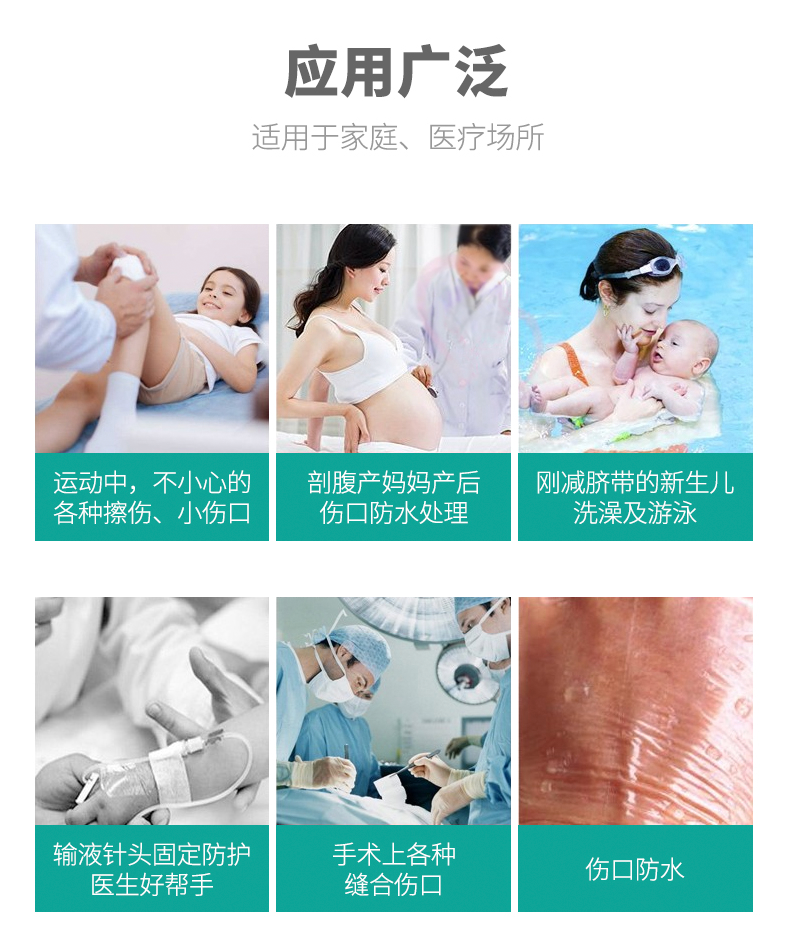 3M透明敷料 3M透明敷料