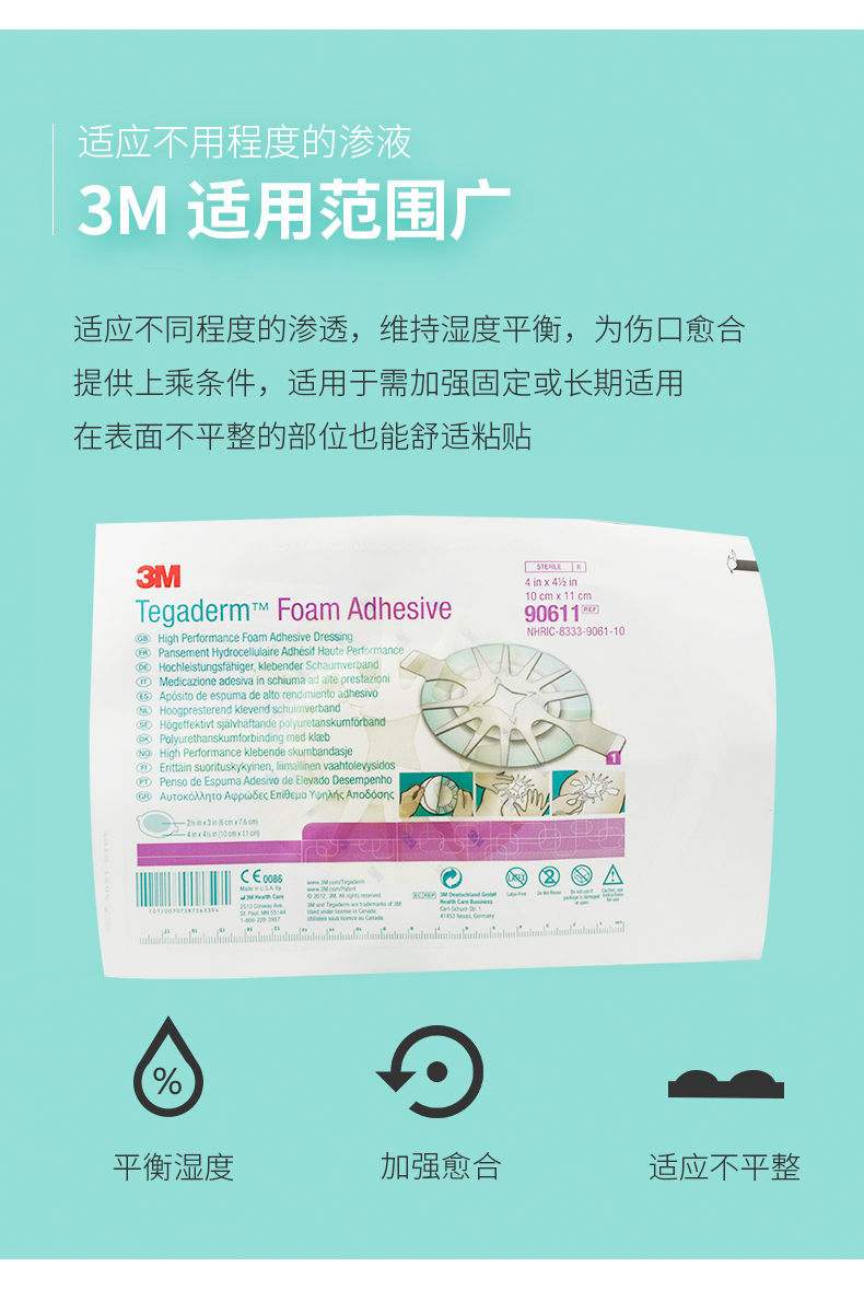 聚酯泡沫敷料 醫(yī)用壓瘡貼 創(chuàng)傷水膠體聚酯泡沫敷料貼 聚酯泡沫敷料 醫(yī)用壓瘡貼 創(chuàng)傷水膠體聚酯泡沫敷料貼