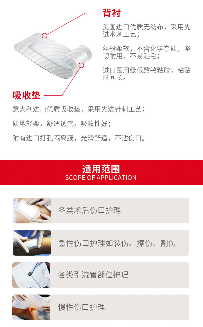 3M傷口敷料 3664CU 3M傷口敷料 3664CU