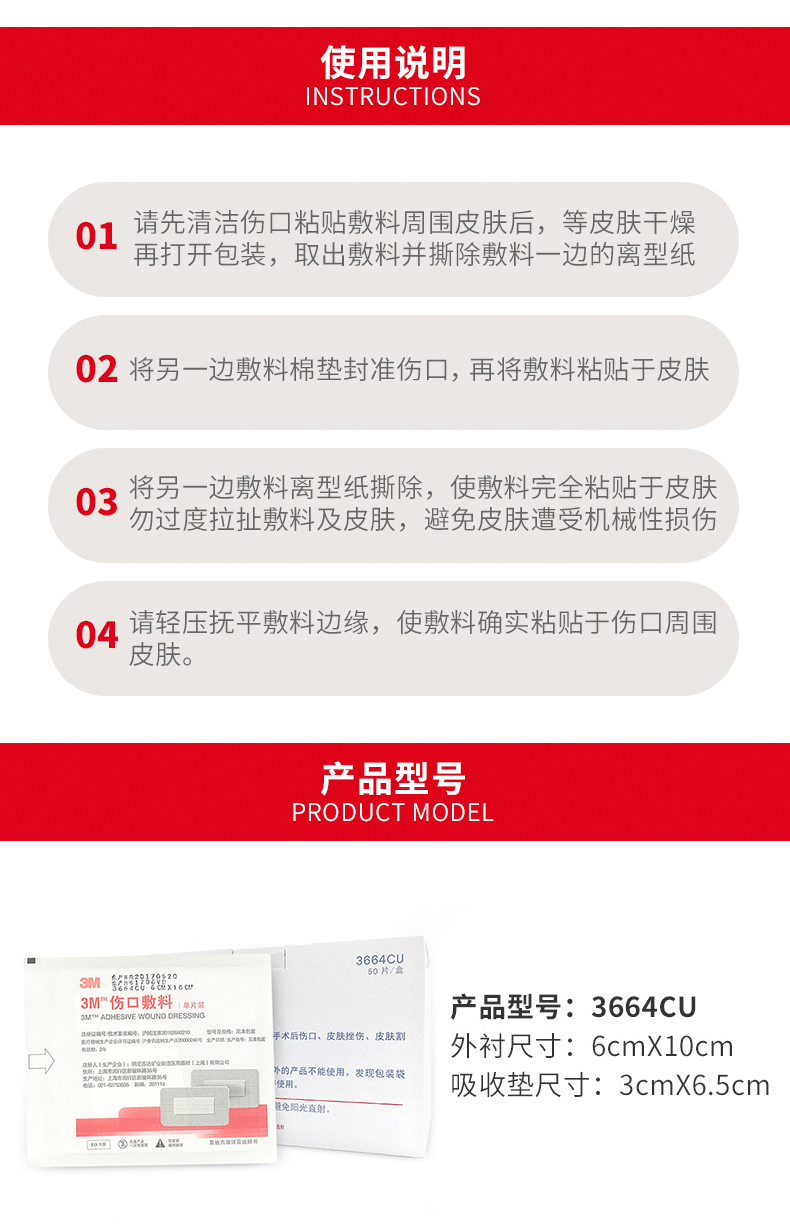 手術(shù)傷口無(wú)菌貼 挫傷割傷敷料 手術(shù)傷口無(wú)菌貼 挫傷割傷敷料