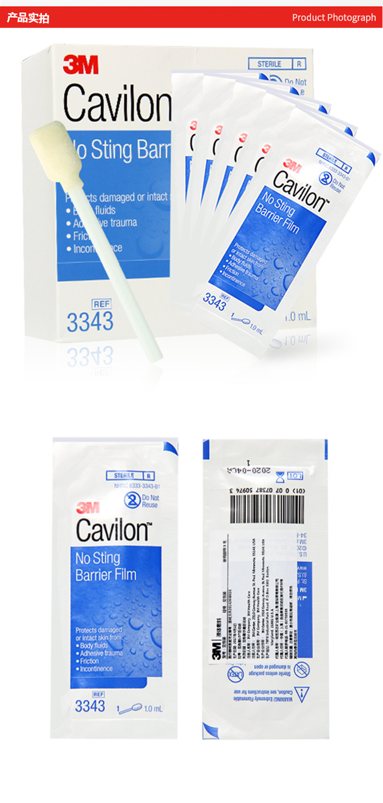 造口皮膚護理棉棒式 造口皮膚護理棉棒式