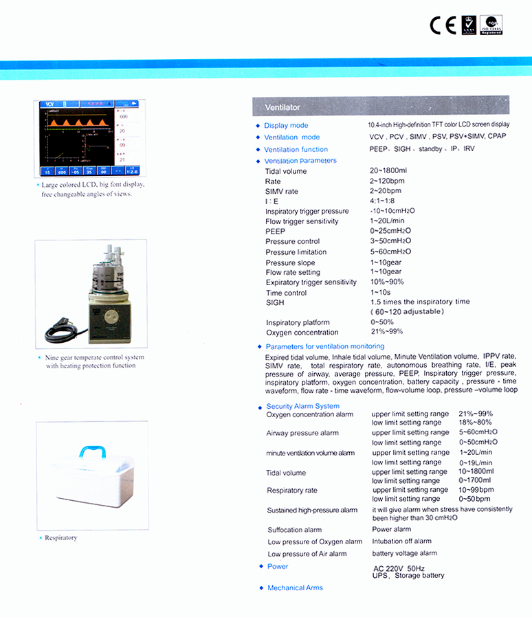 病房手術(shù)室呼吸機(jī) 病房手術(shù)室呼吸機(jī)