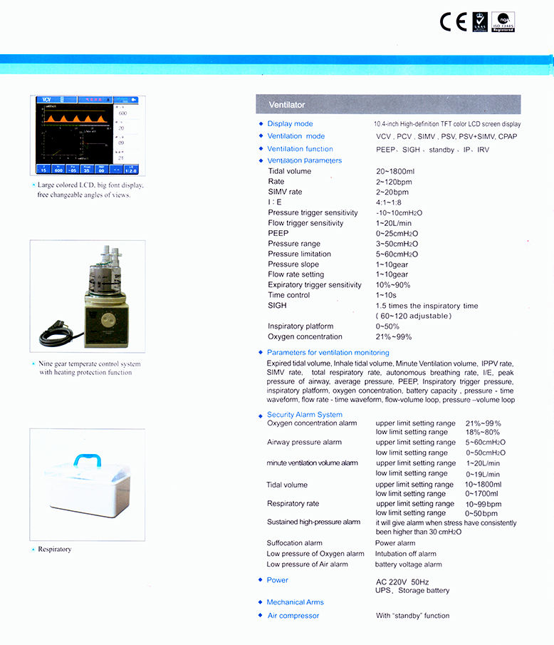 奧凱AV-2000B3 病房手術(shù)室呼吸機(jī) 奧凱AV-2000B3 病房手術(shù)室呼吸機(jī)