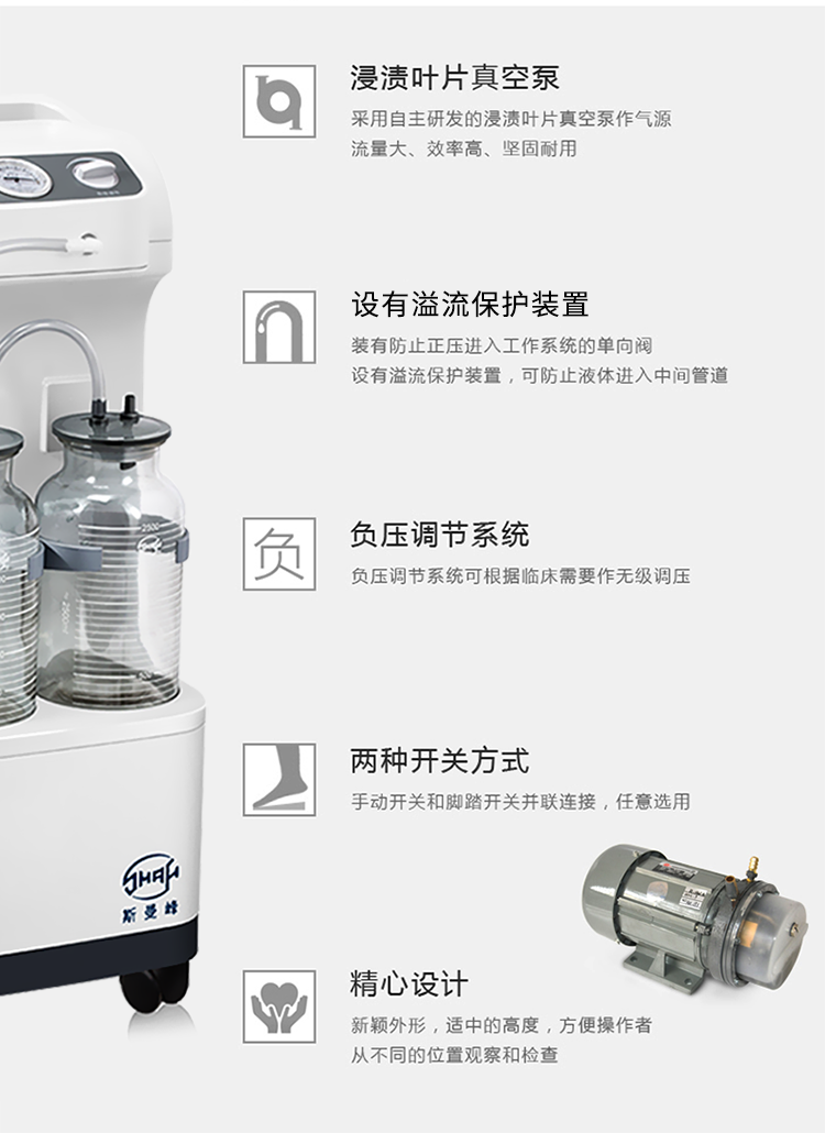 斯曼峰 電動(dòng)吸引器 YB-DX23B 斯曼峰高負(fù)壓吸引器