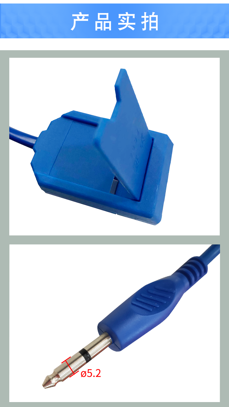 滬通 高頻電刀粘貼極板電纜 EC03 滬通 高頻電刀粘貼極板電纜 EC03