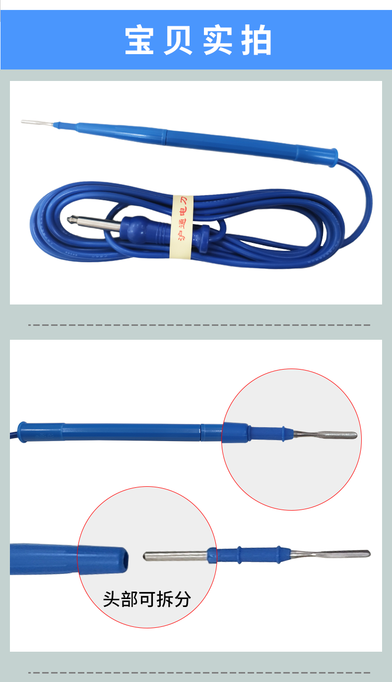 滬通 普通腳控刀 FP01 滬通 普通腳控刀 FP01