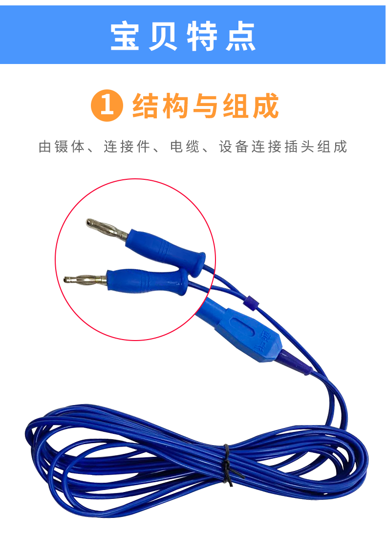 滬通 高頻電刀電凝鑷電纜 EC01 滬通 高頻電刀電凝鑷電纜 EC01
